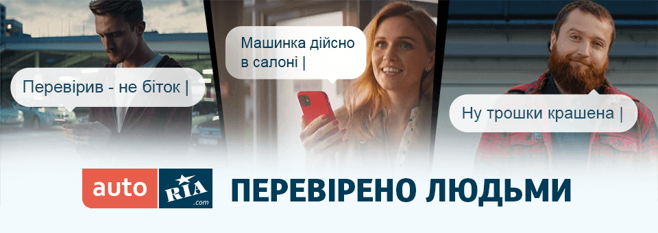 Перевірено людьми