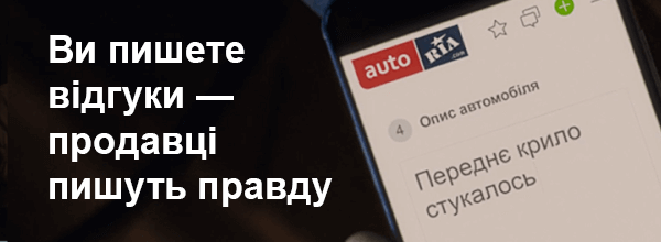 Ви пишете відгуки - продавці пишуть правду
